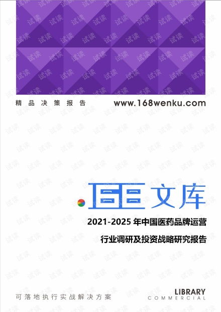 医药品牌策划策略