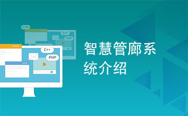 智慧管廊人才招聘平台迎来新突破，太仓智慧管廊官网招聘系统深度解析