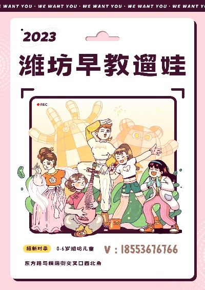 潍坊早教感统加盟优选指南