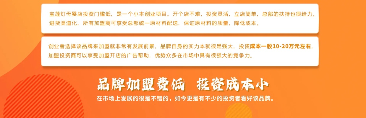 宝莲灯母婴品牌，守护宝贝成长的温暖港湾