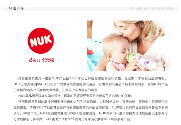 母婴品牌Mum的全面解析