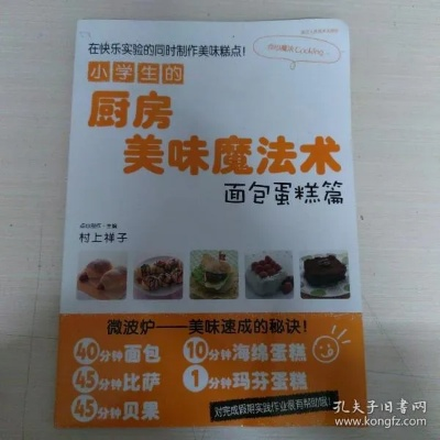 浙江面包蛋糕加盟品牌大全
