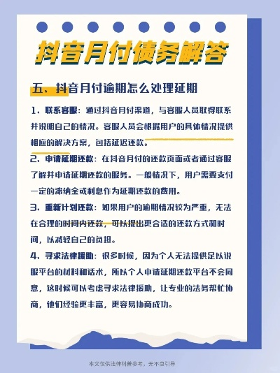 北京延庆抖音月付取现 北京延庆抖音月付取现，小城青年的流量变现新玩法