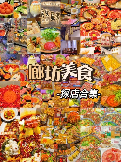 廊坊快餐加盟美食品牌大全