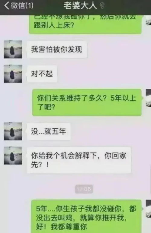 怎么查询老公的微信聊天记录 如何查看老公微信聊天记录？这5种方法及注意事项全解析