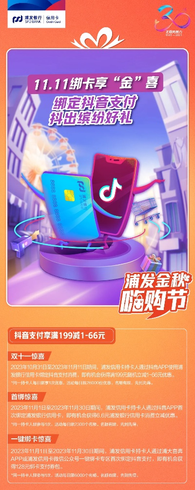 抖音月付信用卡取现附近 抖音月付信用卡取现附近使用全攻略，手把手教你省钱技巧和避坑指南