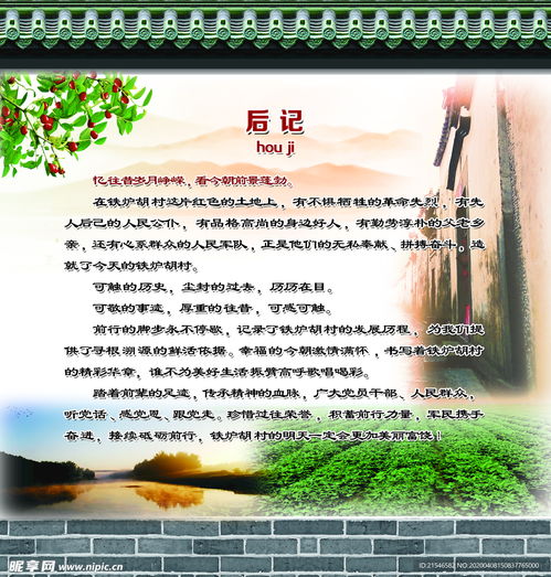 清廉村居建设助力文明乡村，从制度到实践的全景探索