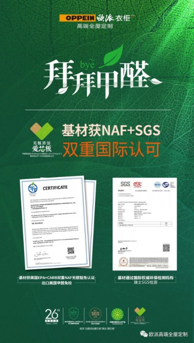 欧派家居的板材合作全解析，环保、品质与性价比的三重奏