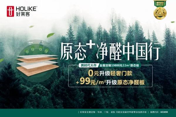 欧派家居的板材合作全解析，环保、品质与性价比的三重奏