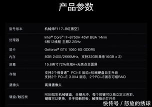 吃鸡电脑品牌选购指南，性能、品牌与性价比的三角平衡
