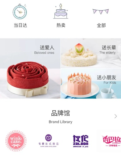 蛋糕外卖加盟店热门品牌推荐