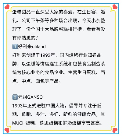 蛋糕外卖加盟店热门品牌推荐