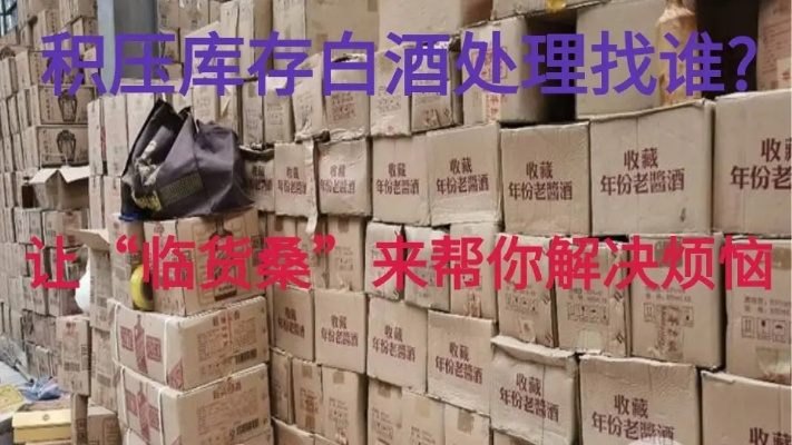 魏县白酒批发全攻略，如何找到靠谱商家？