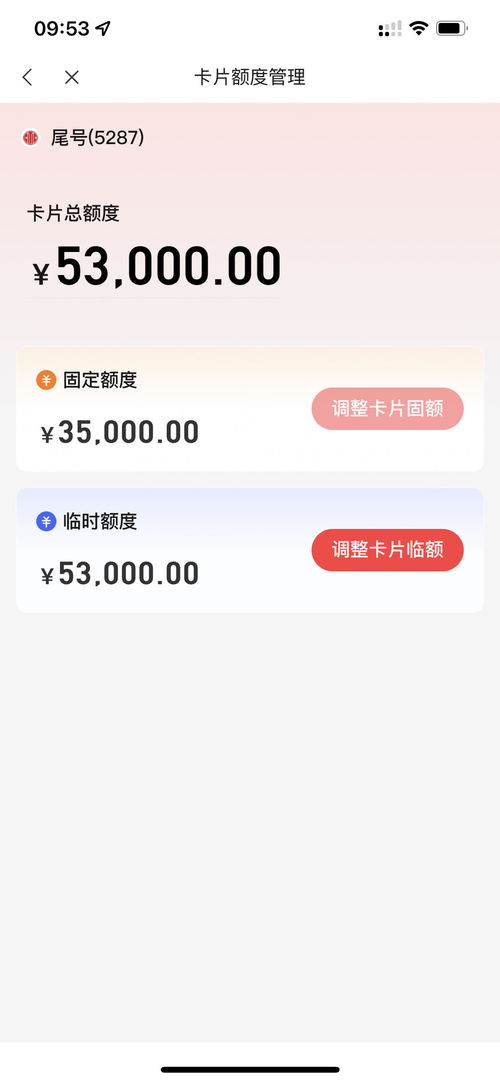 桃多多桃享卡额度套现攻略，第二次使用遇难题