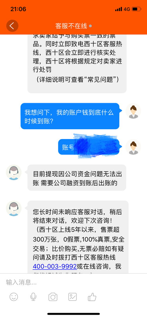 投资平台提现难？报警还是找律师？这波操作指南请收好！