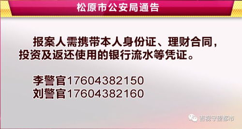 投资平台提现难？报警还是找律师？这波操作指南请收好！