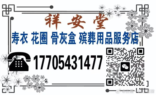 殡葬用品加盟店热门品牌推荐