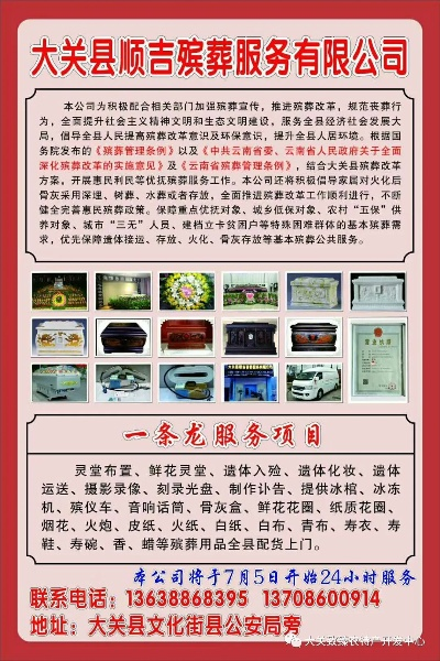 殡葬用品加盟店热门品牌推荐