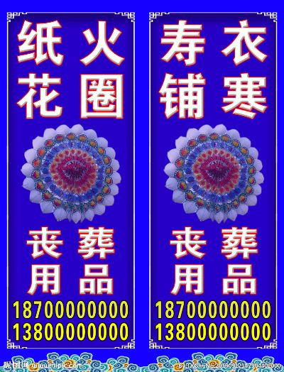 殡葬用品加盟店热门品牌推荐