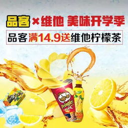 快乐从舌尖开始！揭秘让人上瘾的零食品牌背后的快乐密码