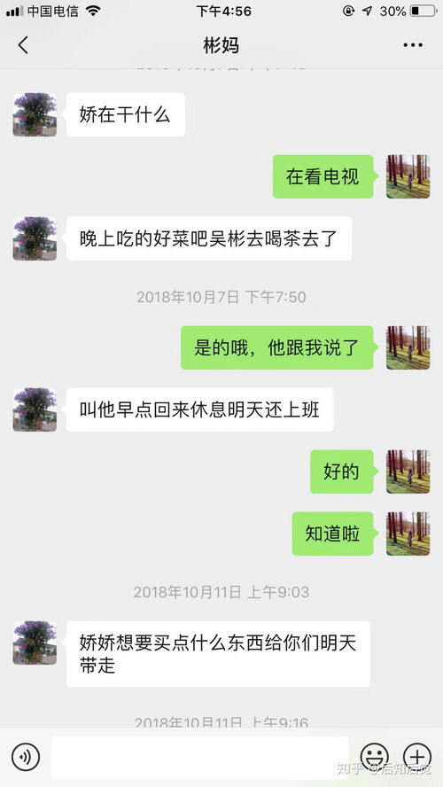 如何偷看我老公的微信聊天记录 关于如何偷看我老公的微信聊天记录，真相、风险与建议
