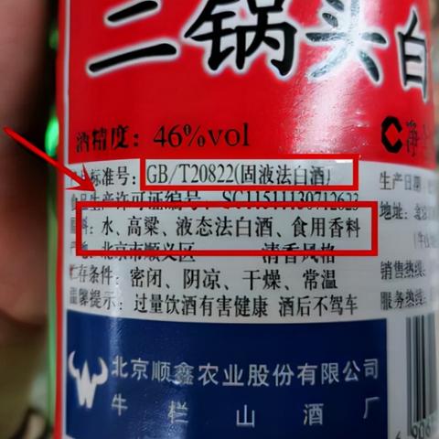 新标白酒品牌推荐，喝出中国味，选对才过瘾