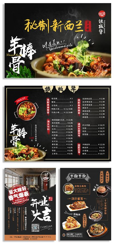 南昌羊棒骨加盟品牌大全