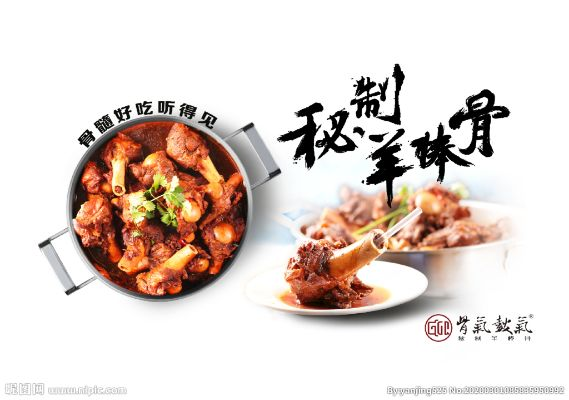 南昌羊棒骨加盟品牌大全