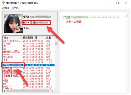 如何查如何删除聊天記录 掌握聊天记录管理技巧，轻松删除不再需要的聊天记录