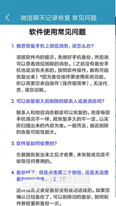 的聊天记录被删除了,这种情况能恢复吗 聊天记录被删别慌！三招教你高效找回，附详细案例和对比表格