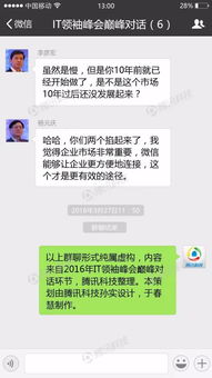 如何获取他人微信聊天记录 微信聊天记录获取技巧，合法与非法手段大揭秘