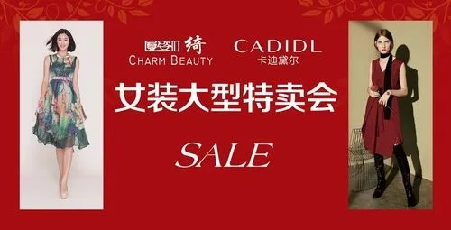 折扣店女装加盟热门品牌大盘点