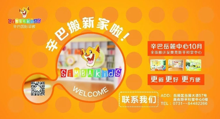 长沙早教加盟店精选指南