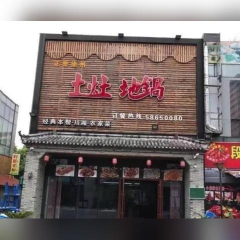 乡村大食堂的盈利密码，从土菜馆到年入百万的3个狠招