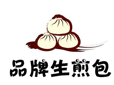 生煎包加盟培训品牌大盘点—引领创业新篇章