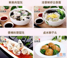 全国馄饨品牌加盟店推荐