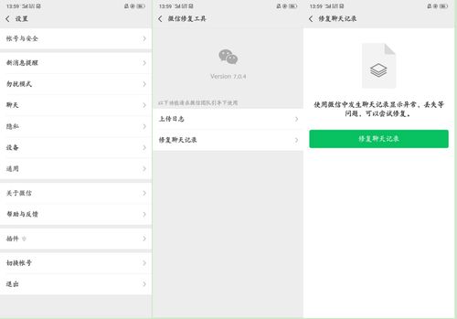 如何查怎么删除聊天記录 掌握技巧，轻松查删聊天记录
