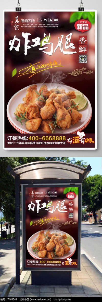 莆田炸鸡腿加盟品牌大盘点