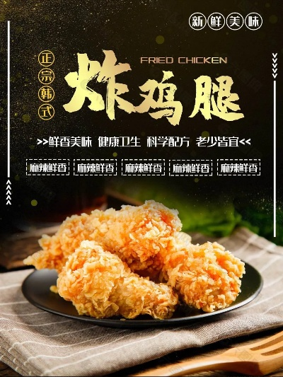 莆田炸鸡腿加盟品牌大盘点