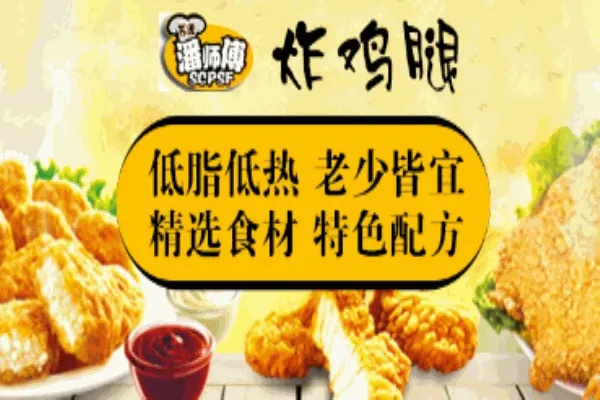 莆田炸鸡腿加盟品牌大盘点