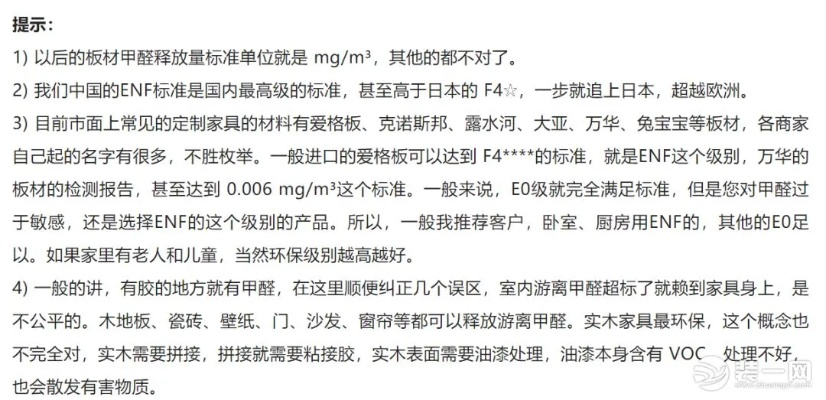 亨利米兰板材是品牌吗？知乎上的真实测评与避坑指南