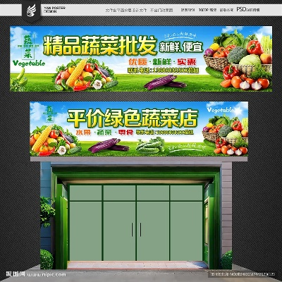 正规蔬菜加盟店品牌推荐