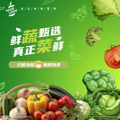 正规蔬菜加盟店品牌推荐