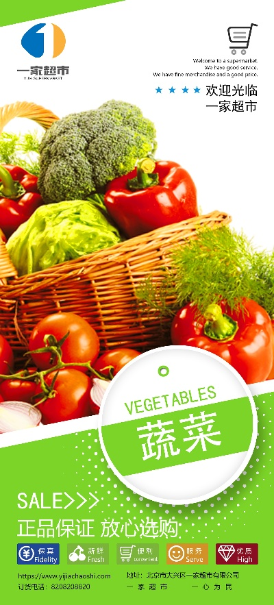 正规蔬菜加盟店品牌推荐