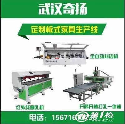 仙桃板式家居品牌排行