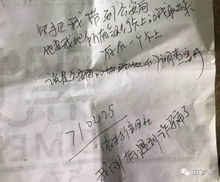 查开房记录押金骗局 警惕查开房记录押金骗局