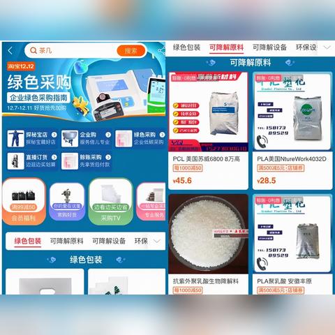 提升淘宝先用后付额度的实用策略
