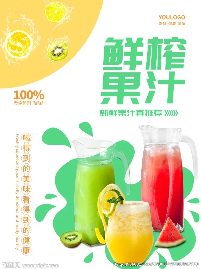 河源水果汁加盟品牌推荐
