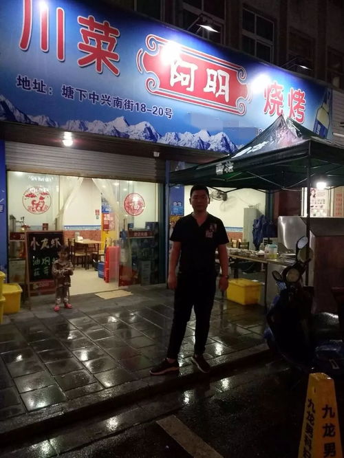 烧烤加盟店名推荐及案例分析