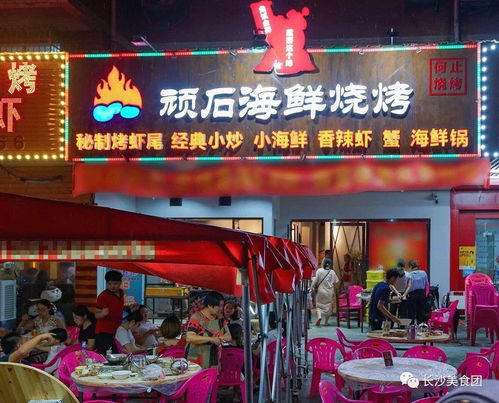 烧烤加盟店名推荐及案例分析